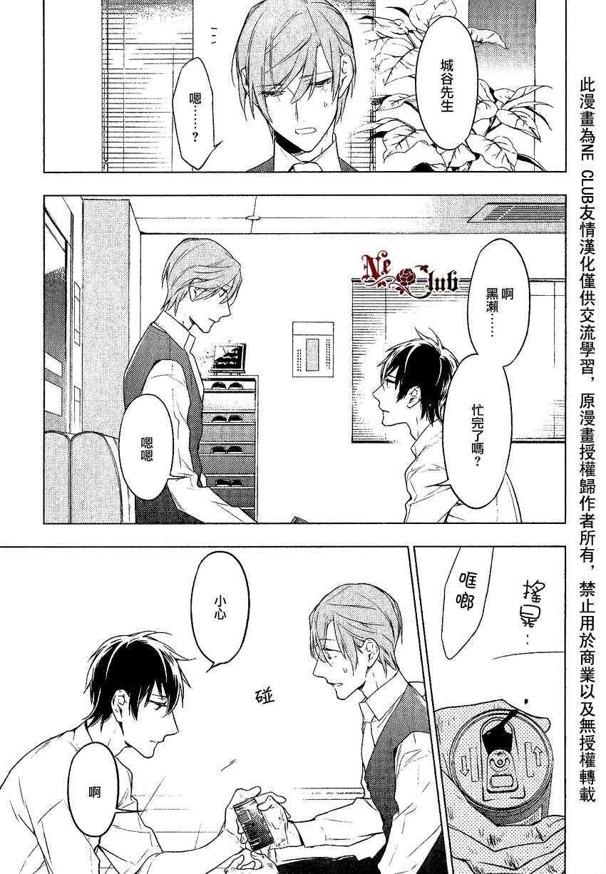 ten count漫画,第9话2图