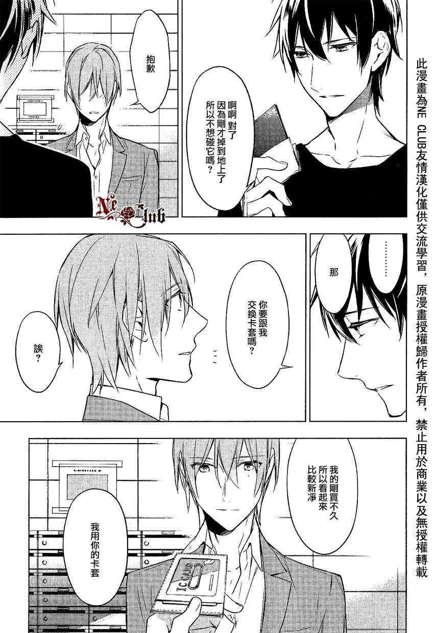 ten count漫画,第9话5图