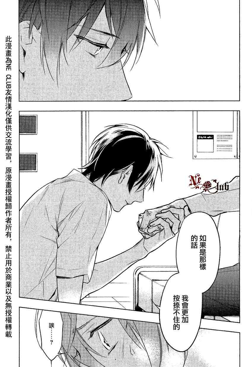 ten count漫画,第9话4图