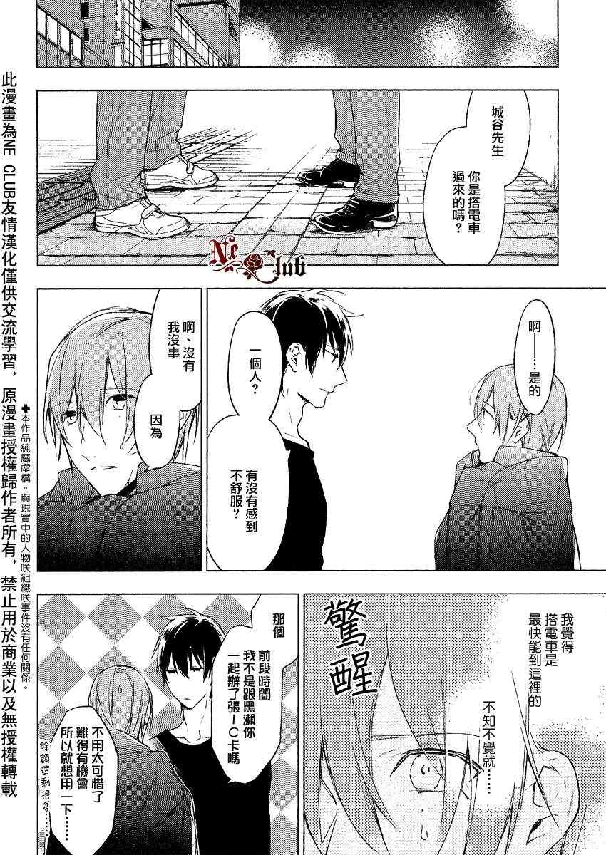 ten count漫画,第9话2图