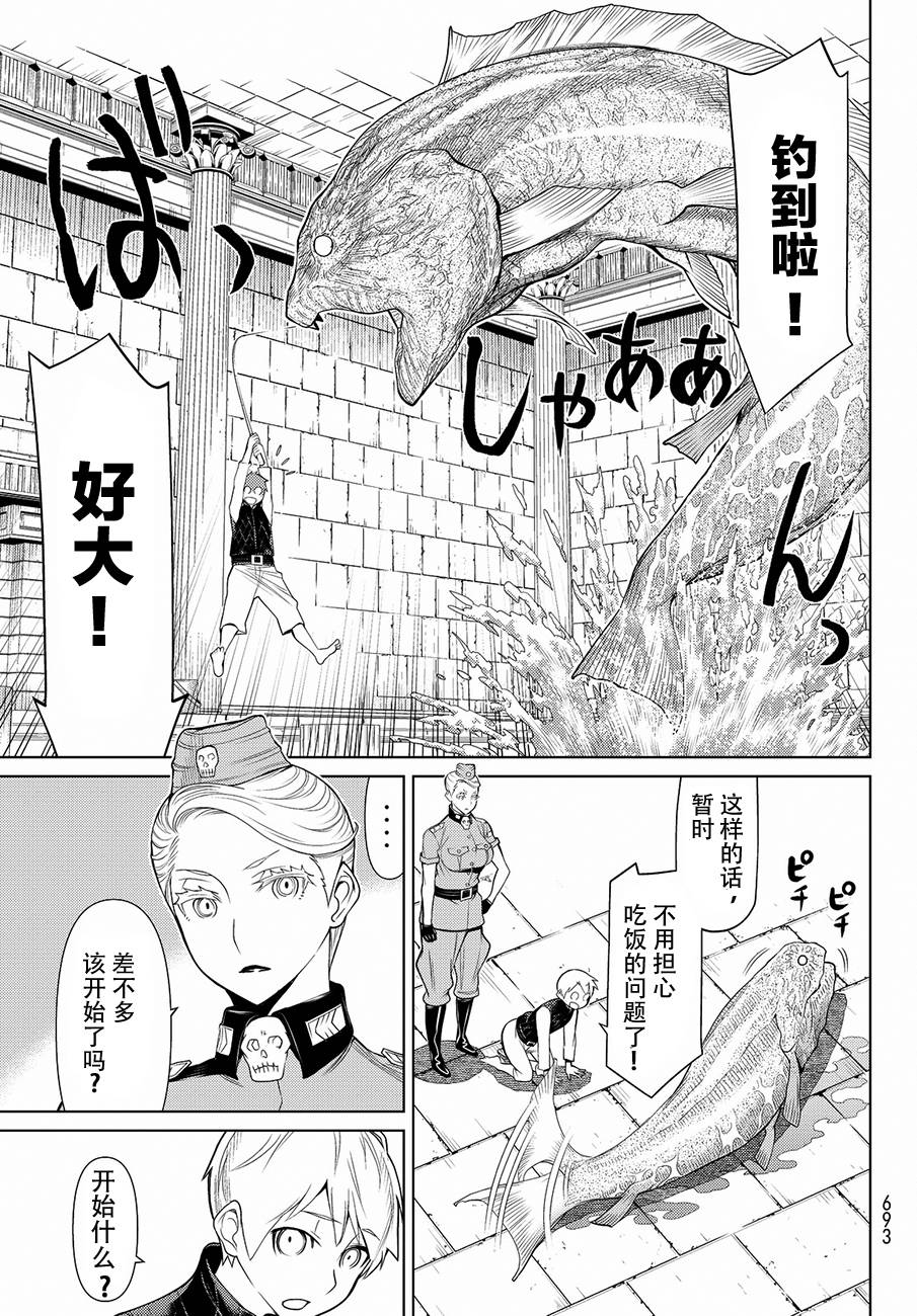 阿瓦斯漫画,第8话1图