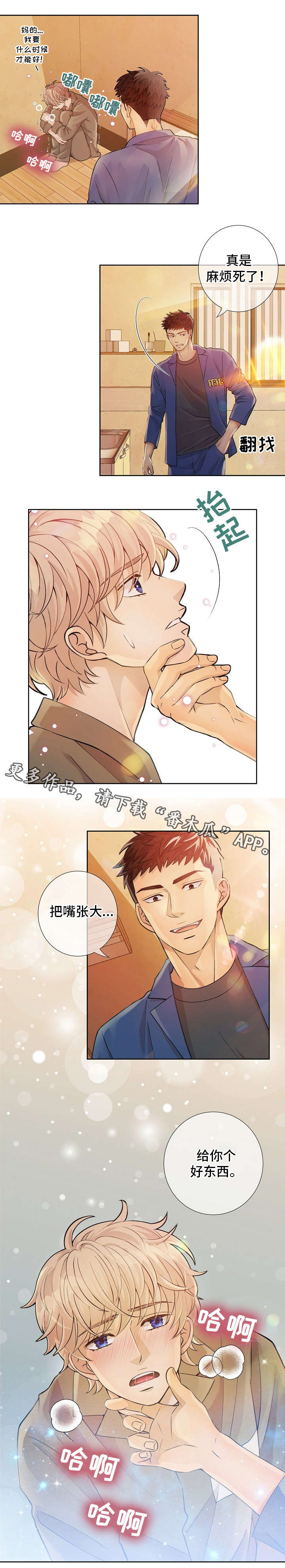 阿尔法监狱漫画,第7章：好东西3图