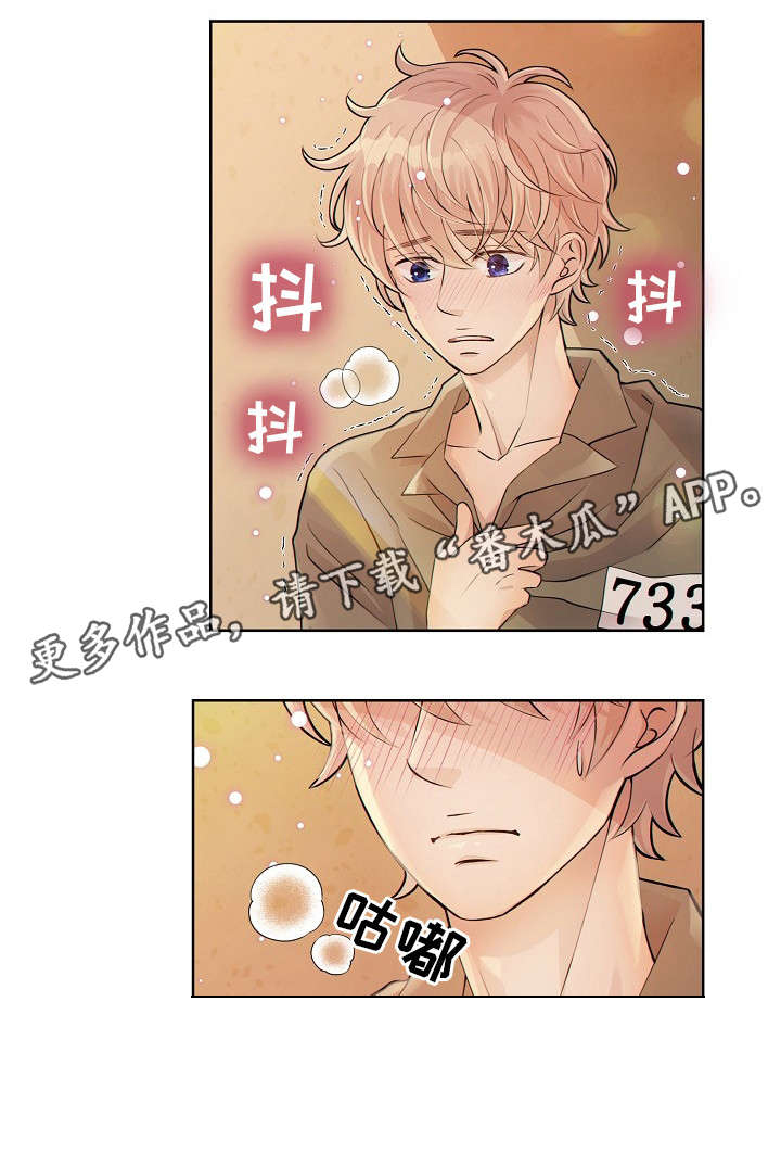 阿尔法监狱漫画,第7章：好东西4图