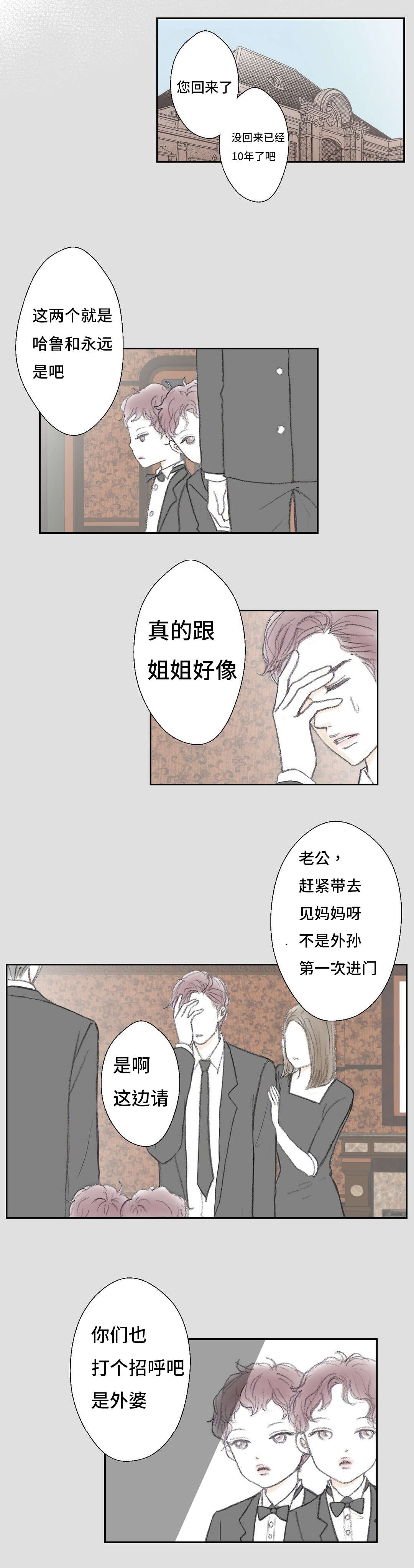 封锁地漫画,第11话1图