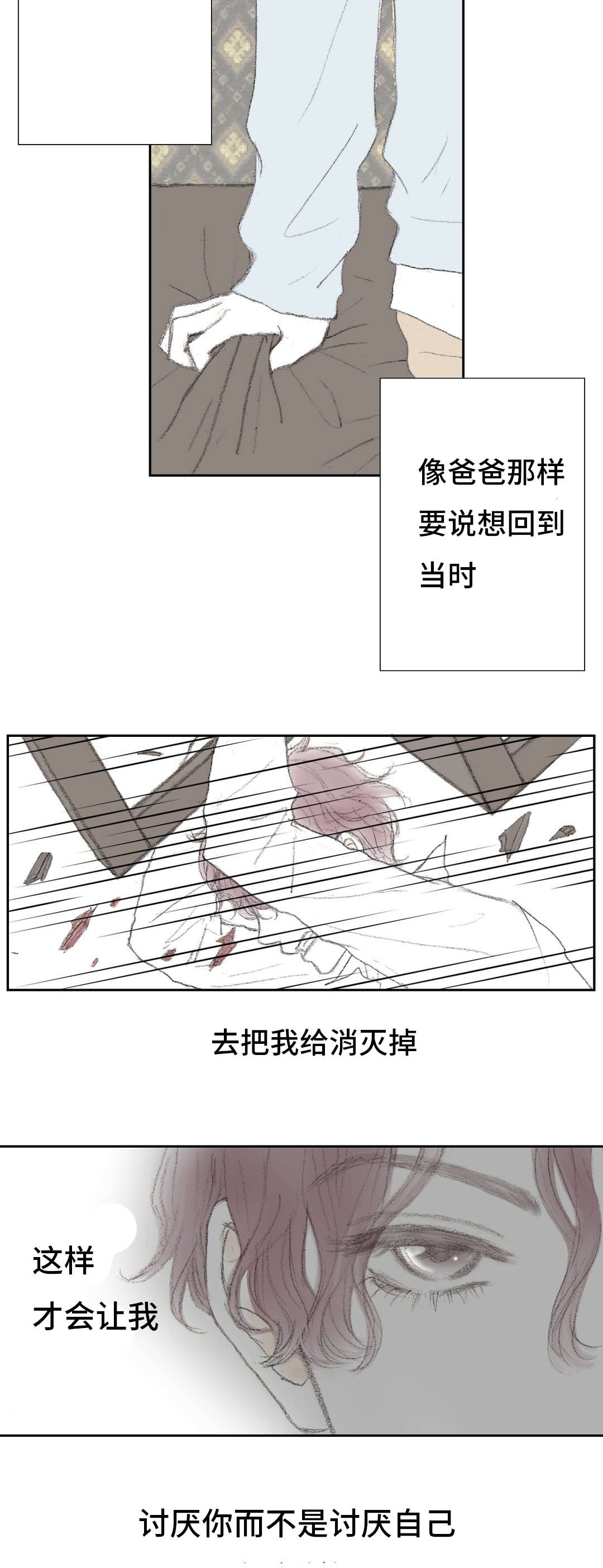 封锁地漫画,第11话5图