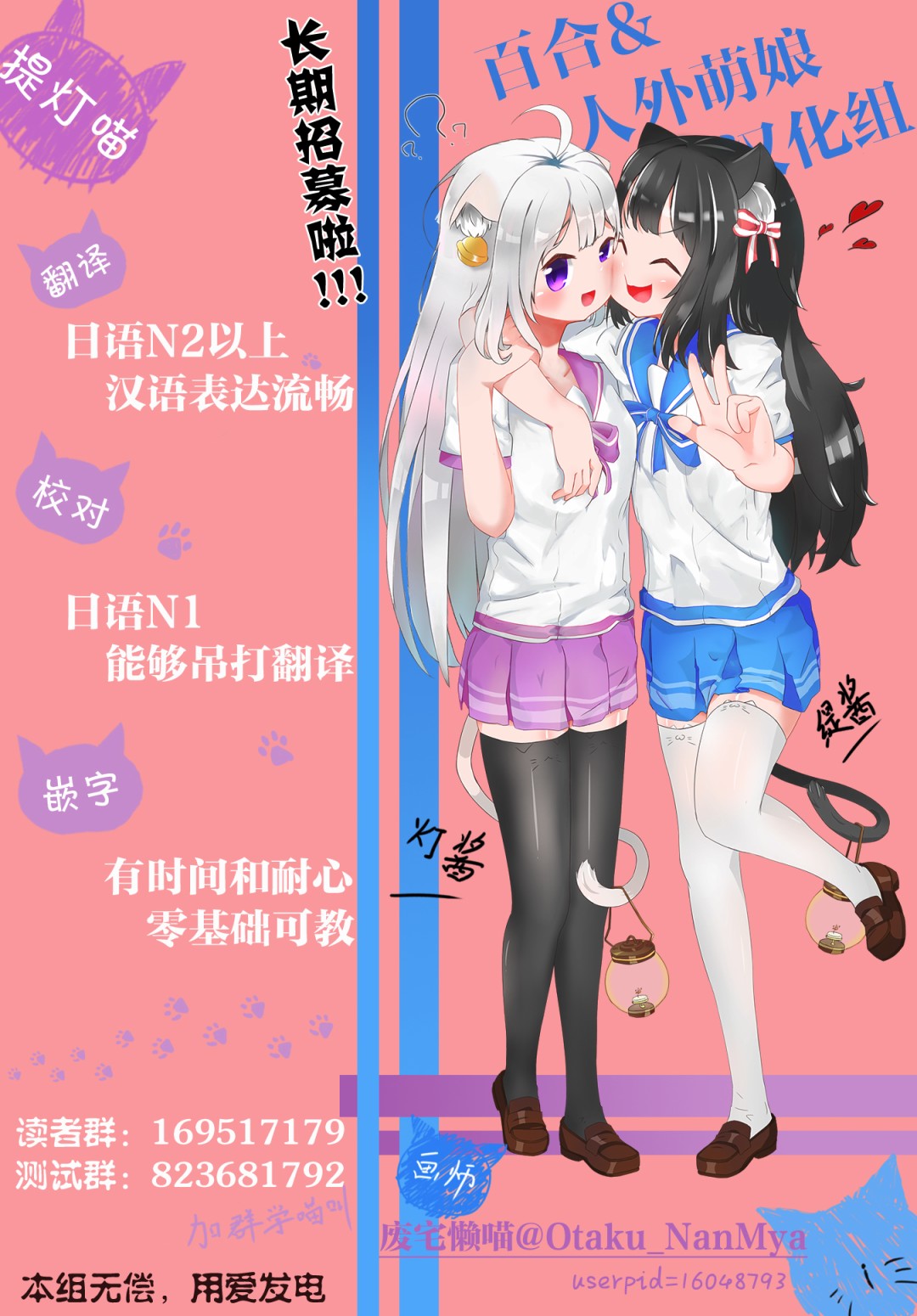 百合三角漫画,第41-45话2图