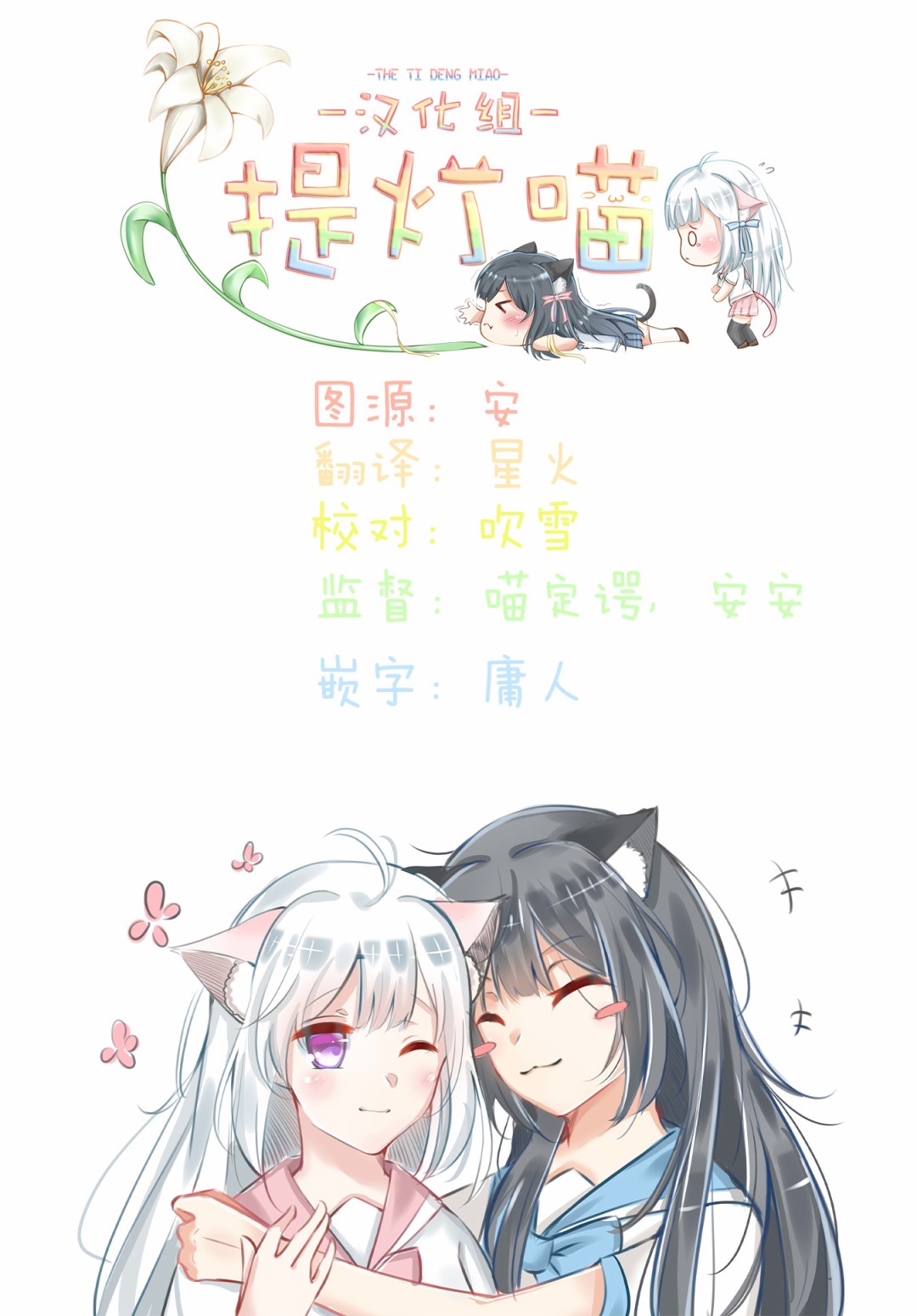 百合三角漫画,第41-45话1图