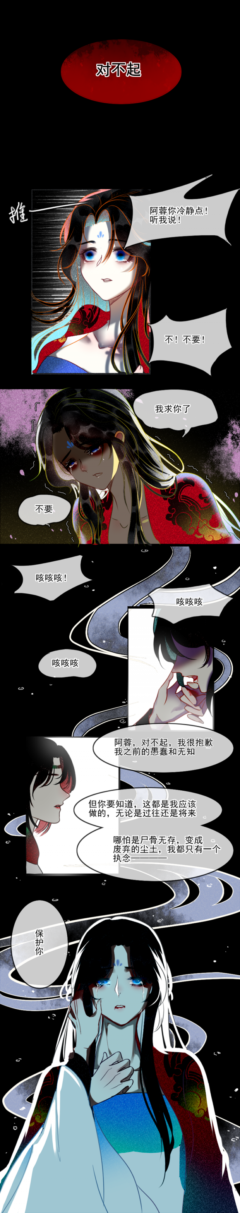 瑰寻漫画,第1话3图