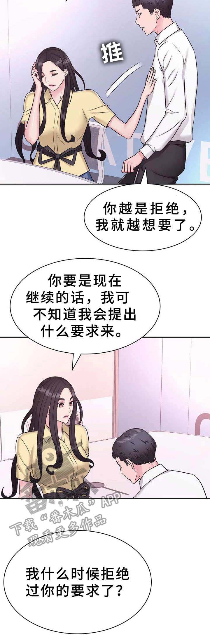 时装业务漫画,第10章：电视购物3图