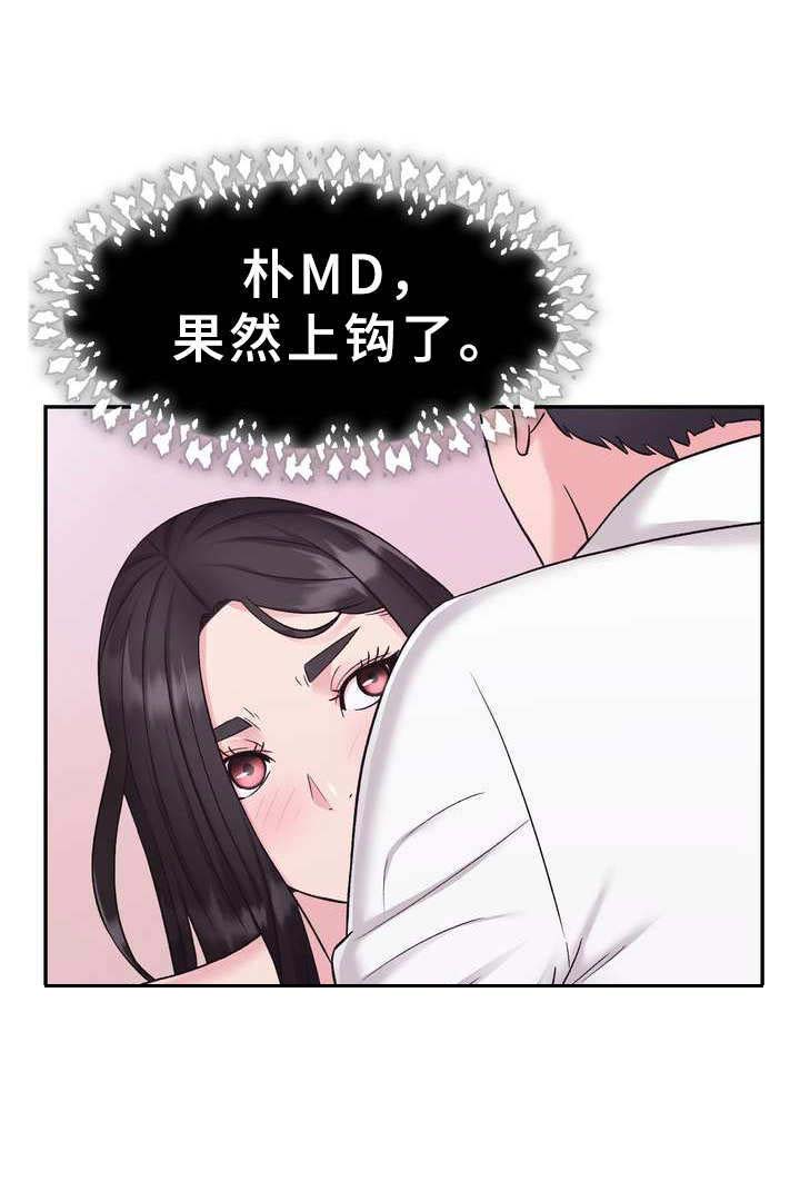 时装管理专业发展定位漫画,第10章：电视购物4图