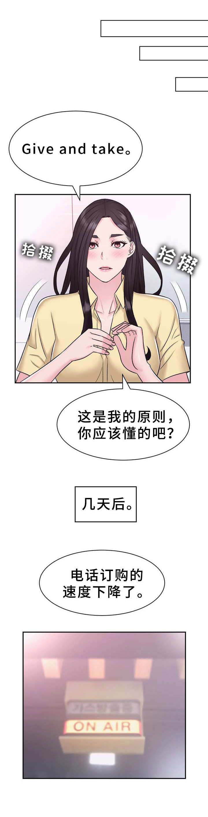 时装管理专业发展定位漫画,第10章：电视购物5图