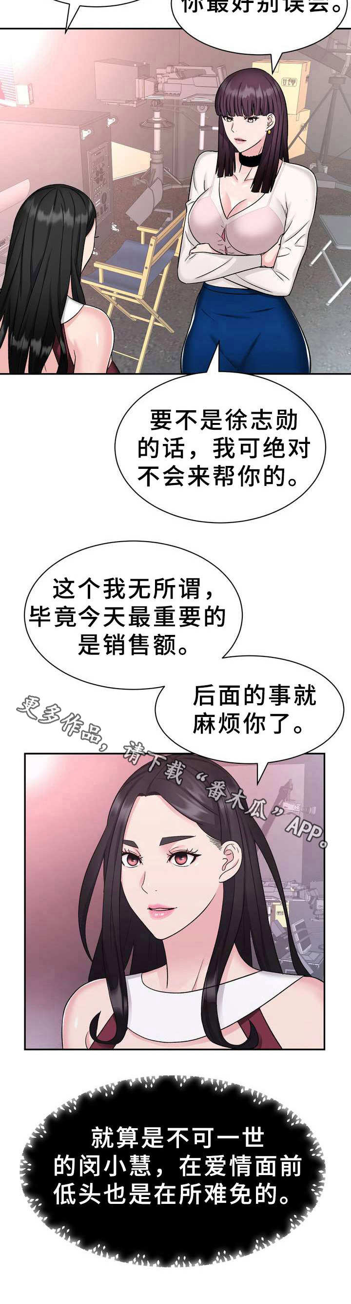 试桩是归设计院还是施工单位漫画,第10章：电视购物2图