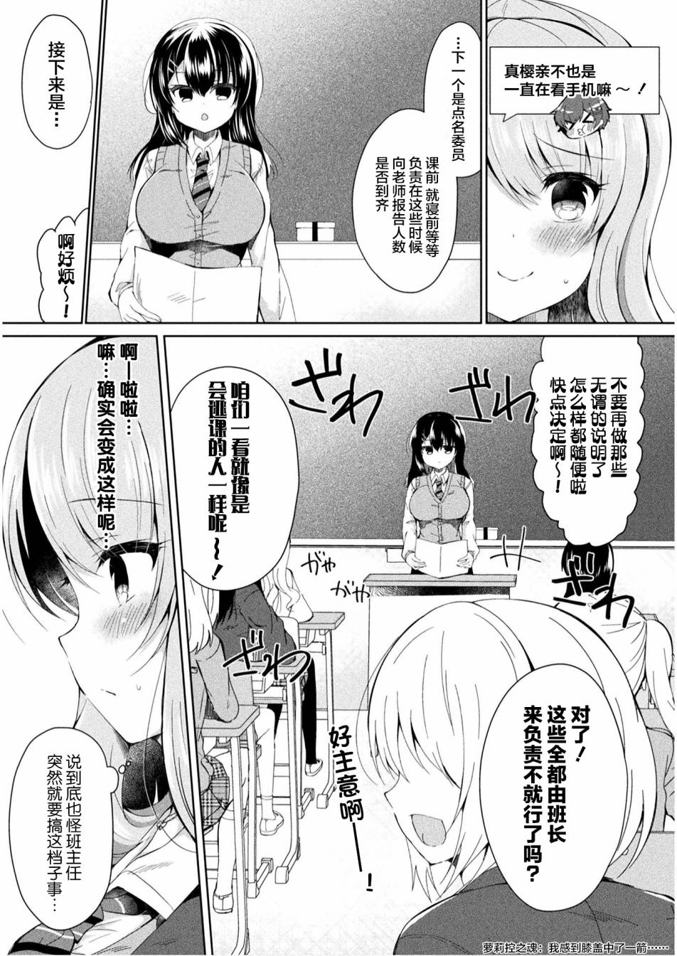 YURI LOVE SLAVE～放学后的二人世界漫画,第1话1图