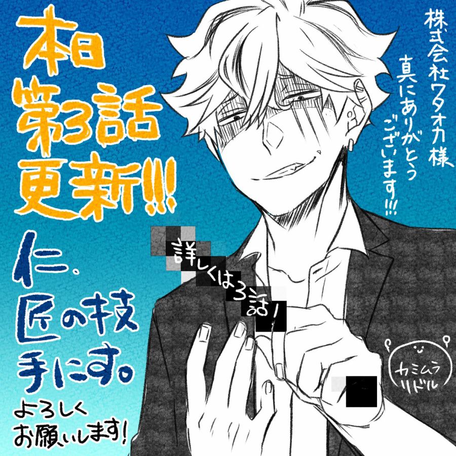 被遗弃的小猫咪与原黑道漫画,第3话3图