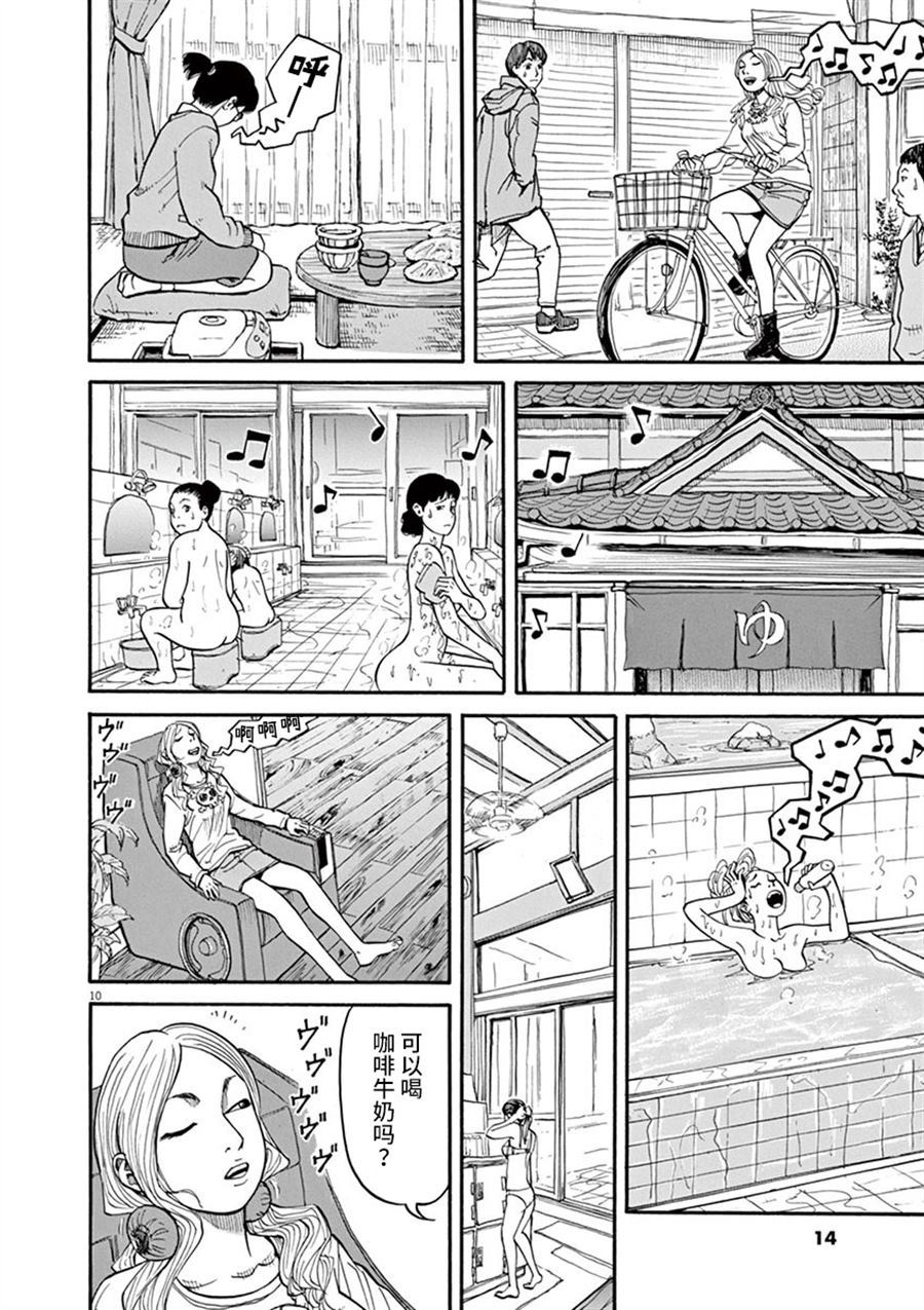 前科者漫画,第9话看海的少女5图