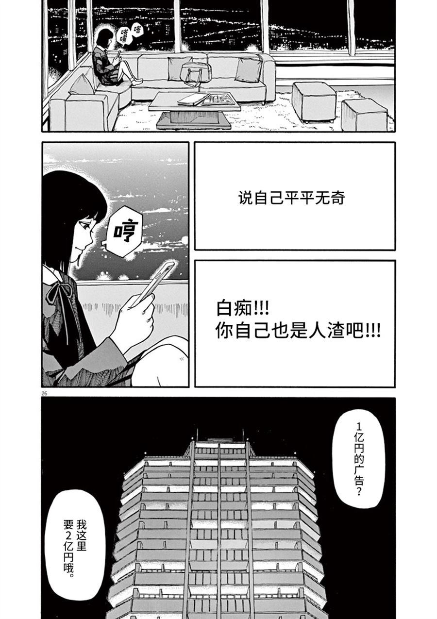 前科者漫画,第9话看海的少女1图