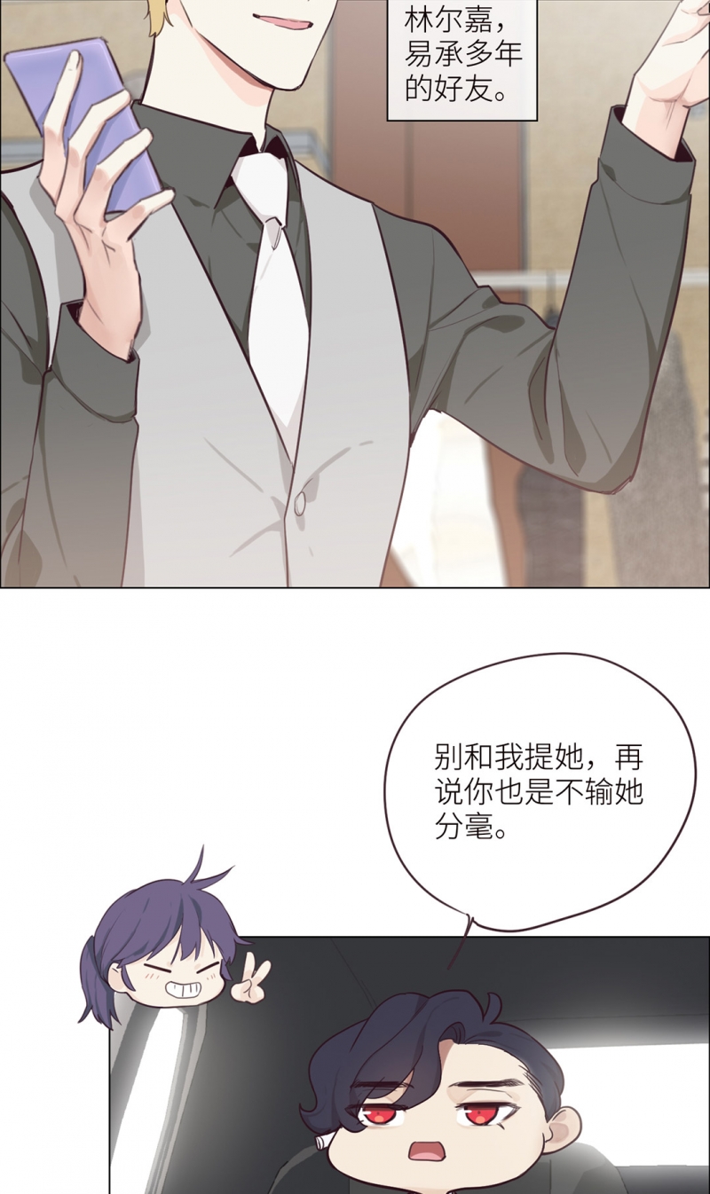 相濡以沐的意思漫画,第6话4图