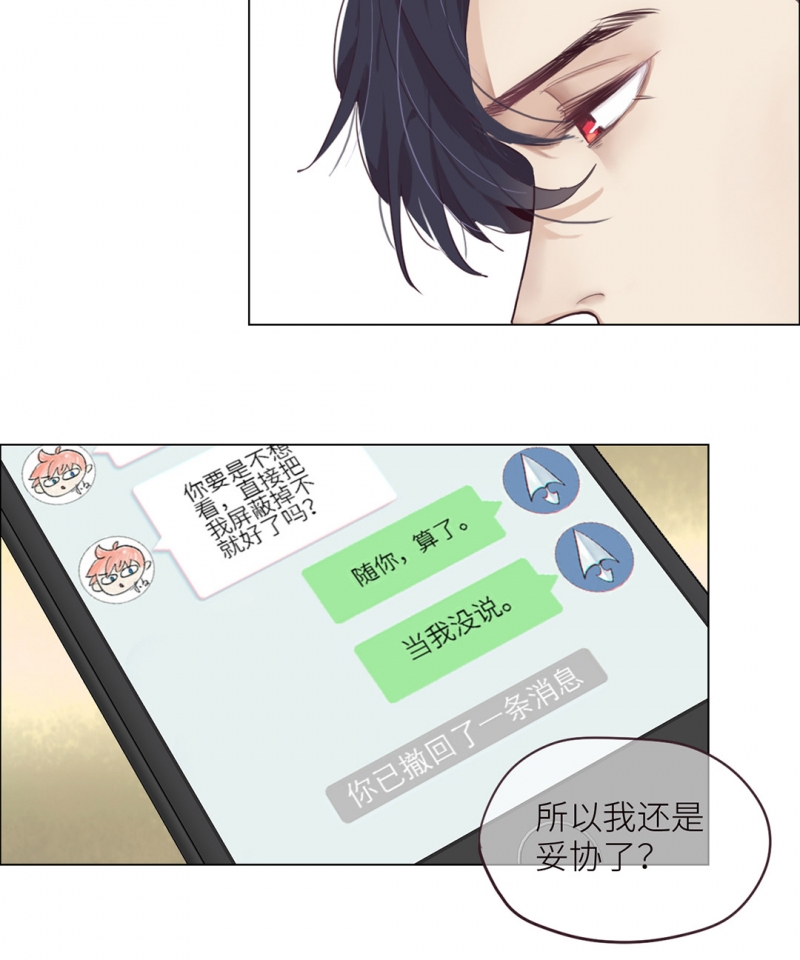 相濡以沐的意思漫画,第6话4图