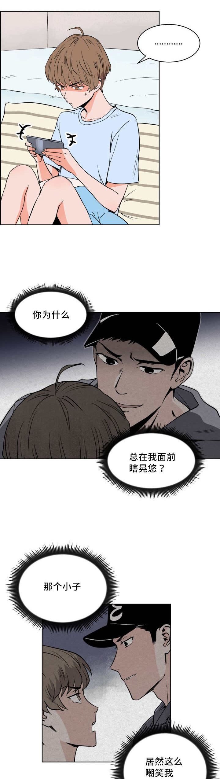 甜区英语漫画,第12话1图