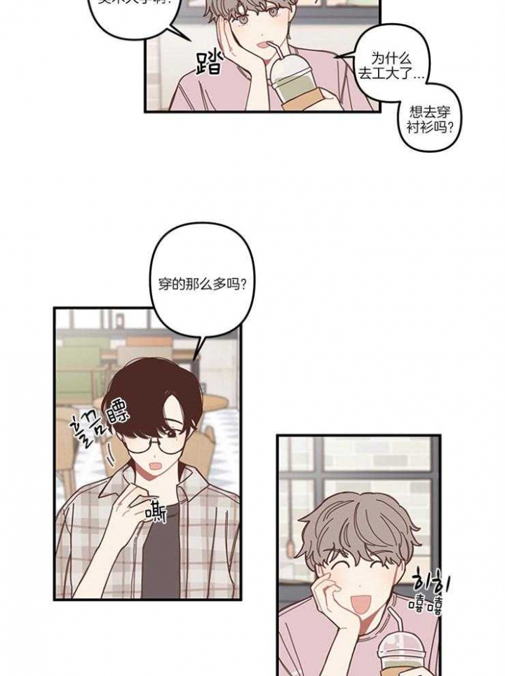 戏剧结束后漫画,第5话1图