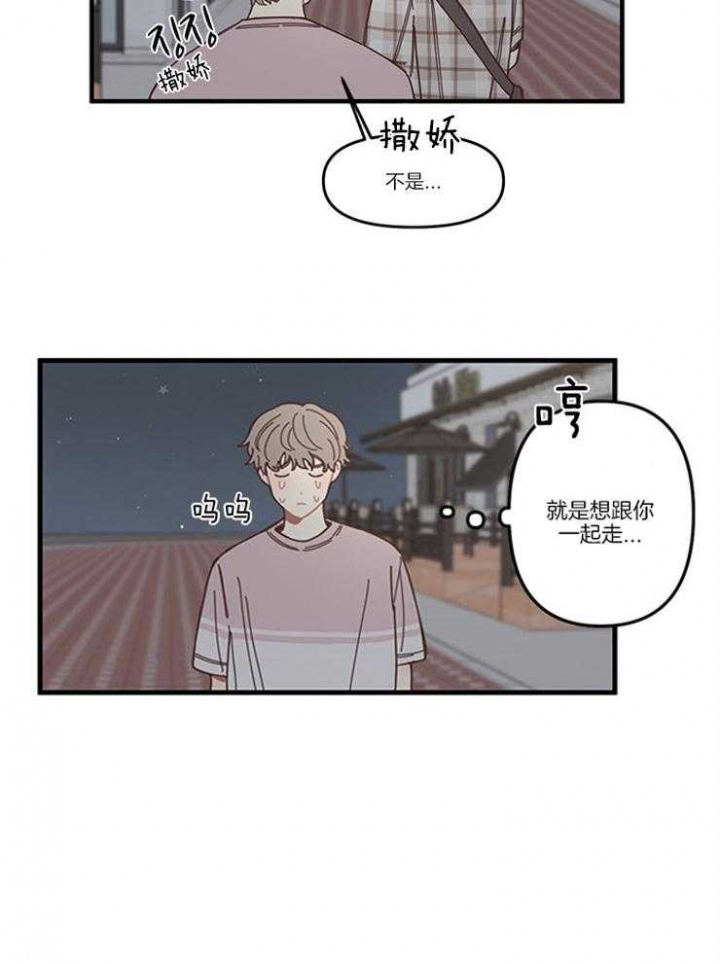 戏剧结束后漫画,第5话5图