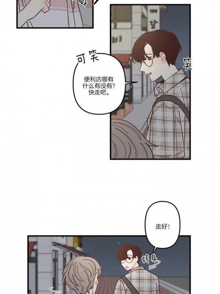 戏剧结束后漫画,第5话4图