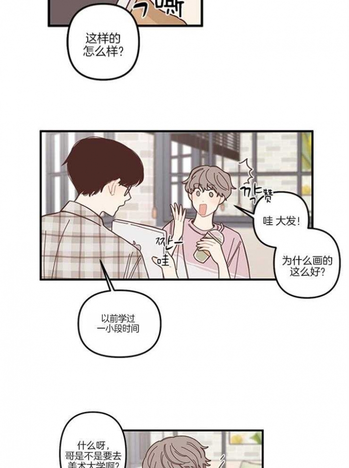 戏剧结束后漫画,第5话5图