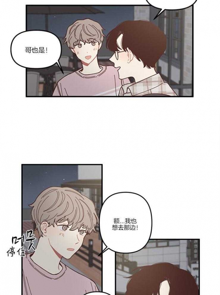 戏剧结束后漫画,第5话5图