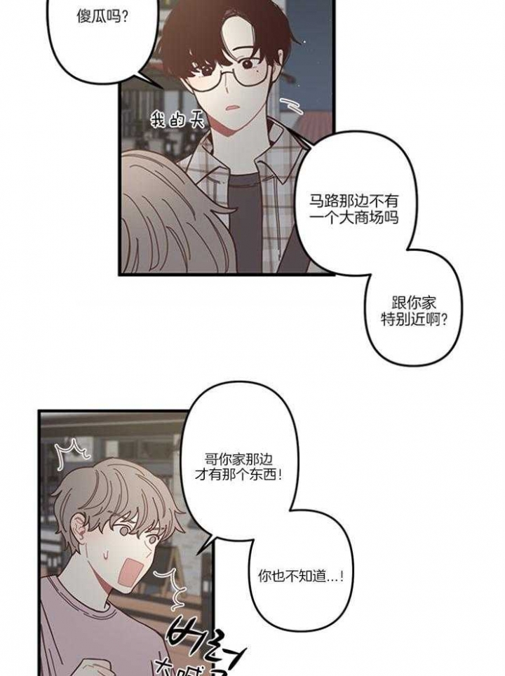 戏剧结束后漫画,第5话3图