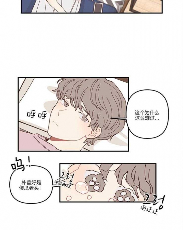 戏剧结束后漫画,第5话4图