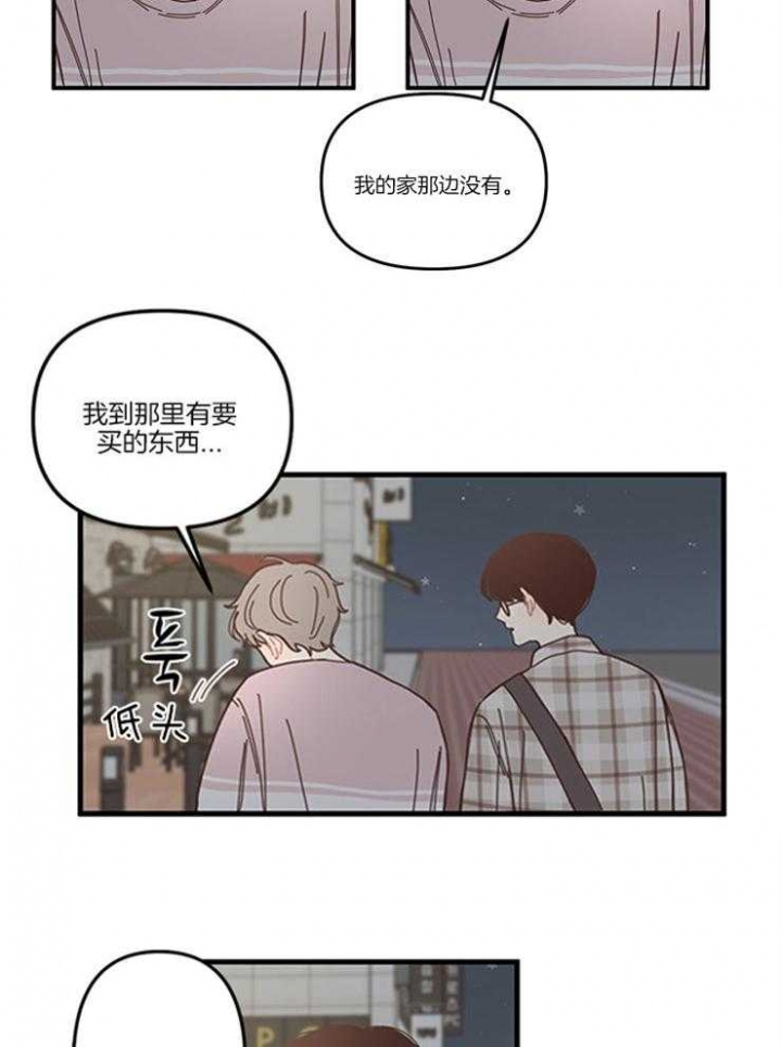 戏剧结束后漫画,第5话2图