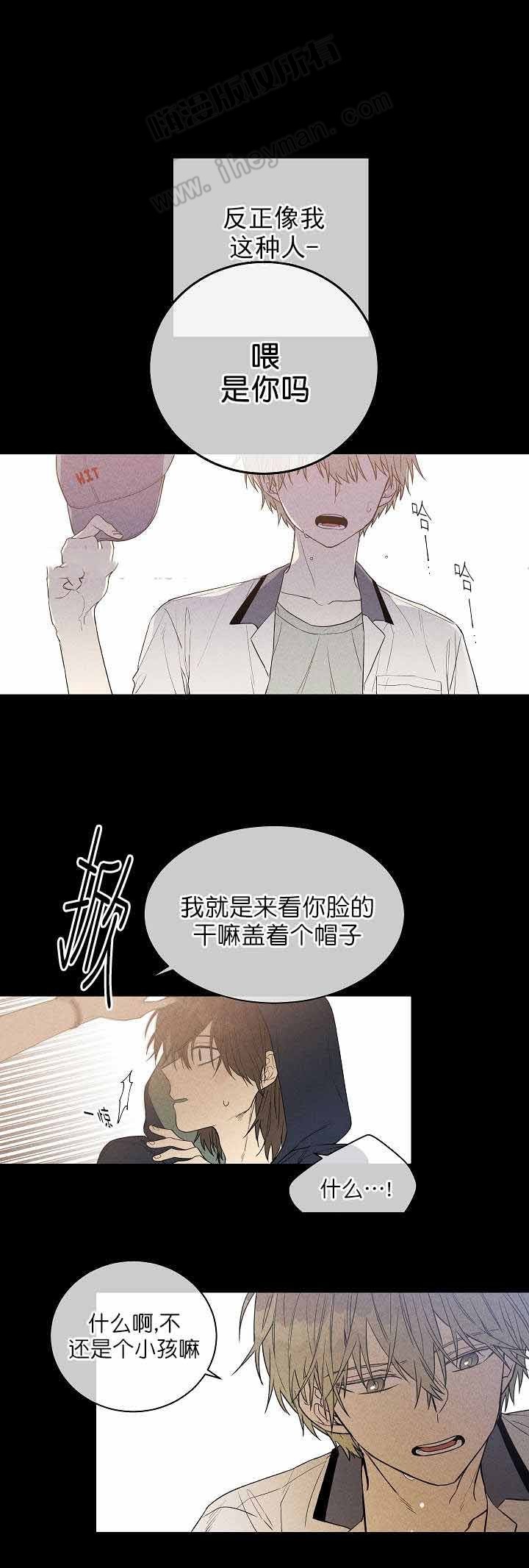 圈套漫画,第9话3图