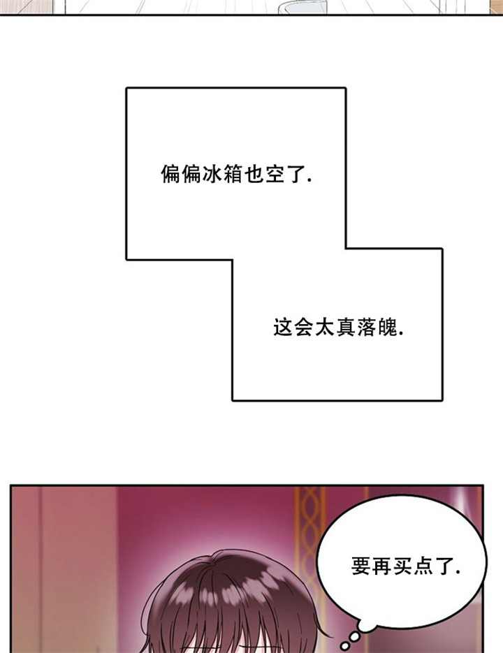 总裁秘书不好当隐秘伴侣漫画,第11话2图