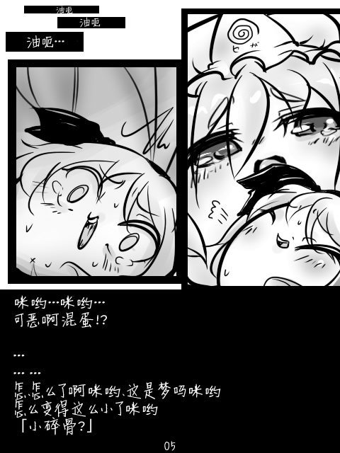 妖梦与粉色恶魔漫画,第1话5图