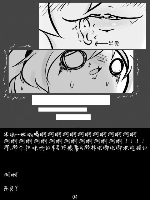 妖梦与粉色恶魔漫画,第1话4图