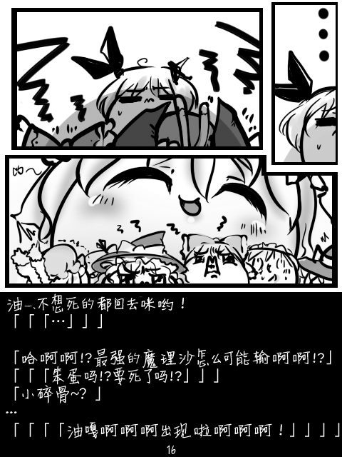 妖梦与粉色恶魔漫画,第1话1图