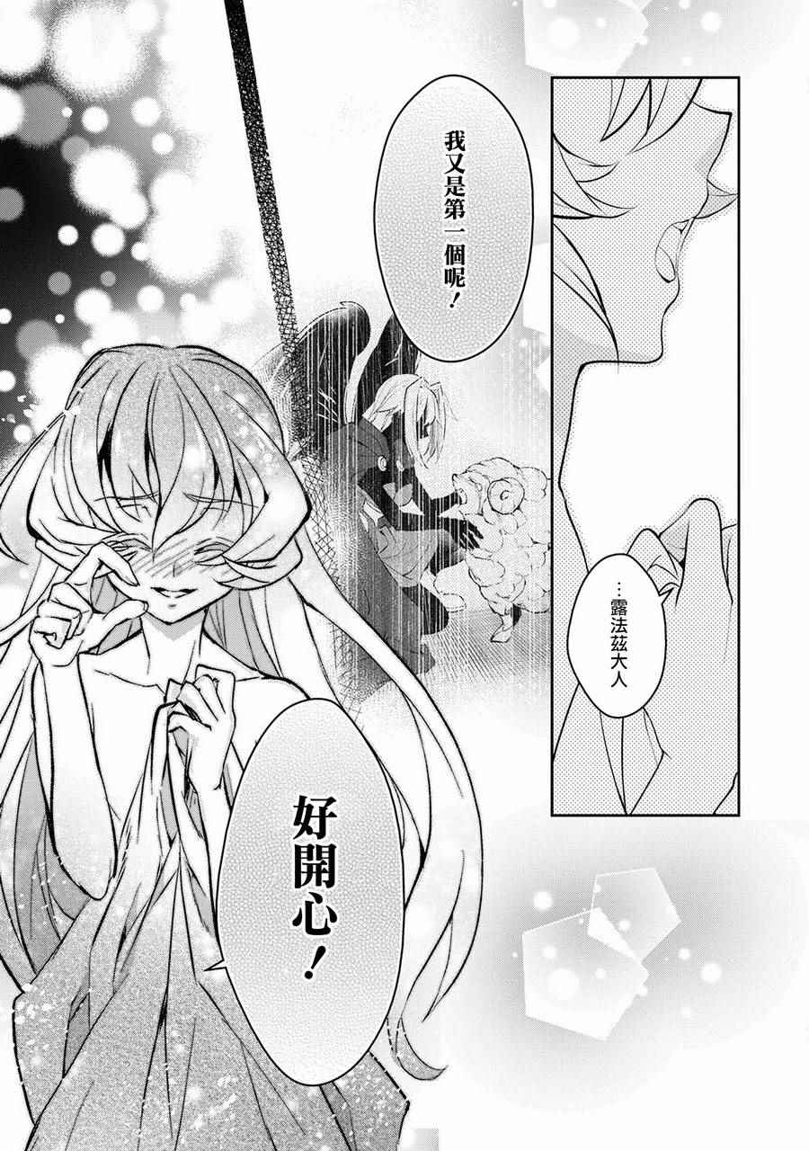 野生的最终BOSS出现了漫画,第6话5图