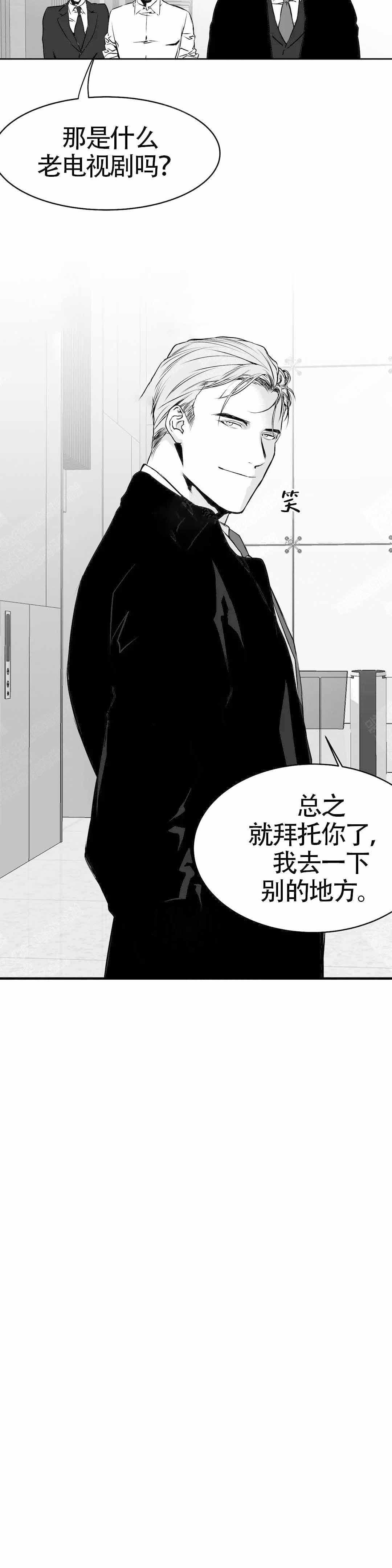 不走路的腿漫画,第9话4图