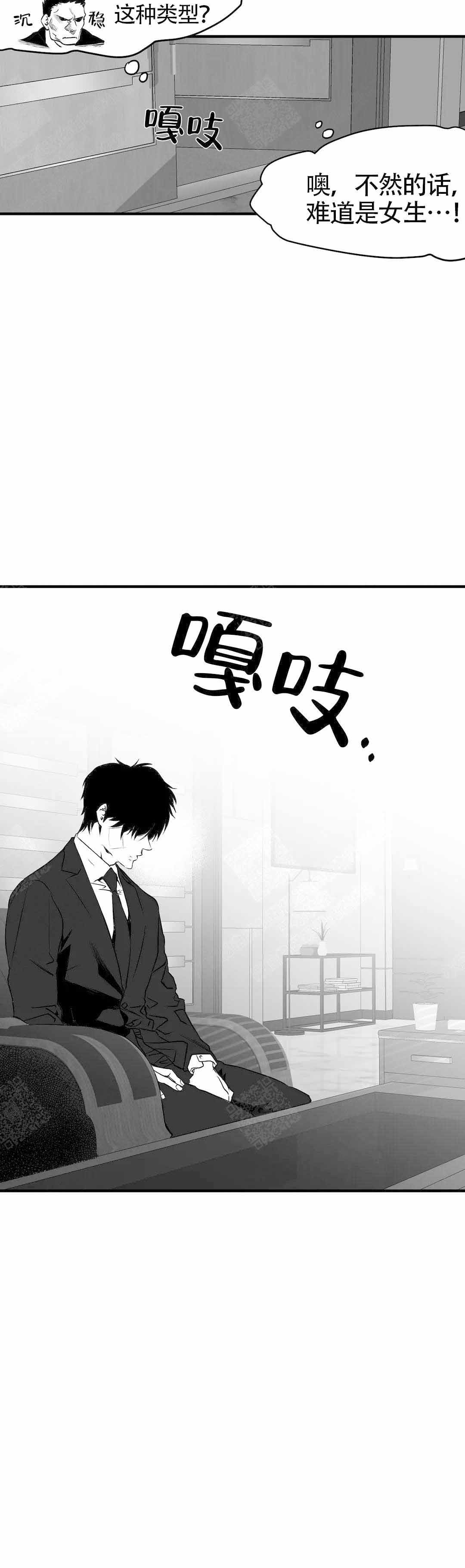 不走路的腿漫画,第9话1图