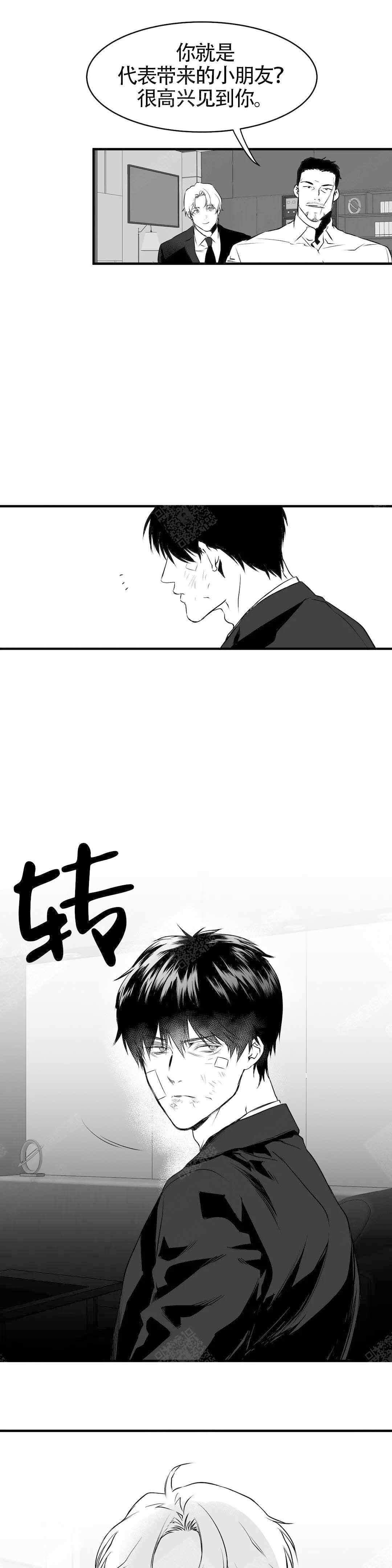 不走路的腿漫画,第9话2图