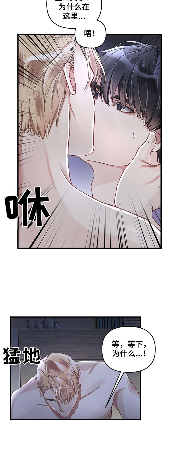 超引导师漫画,第6章：梦3图