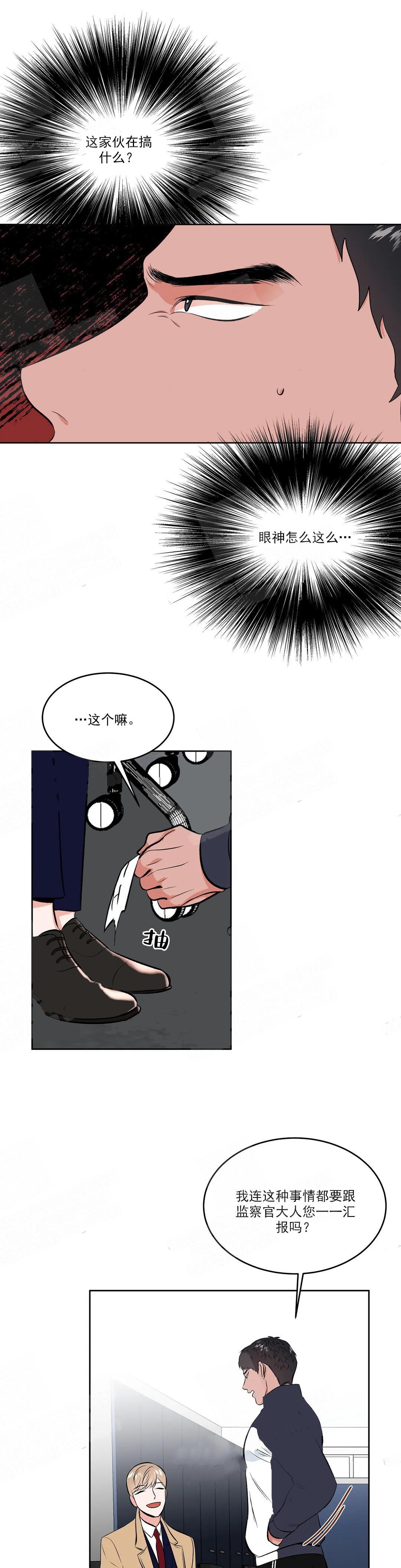 体育老师是校长漫画,第4话4图