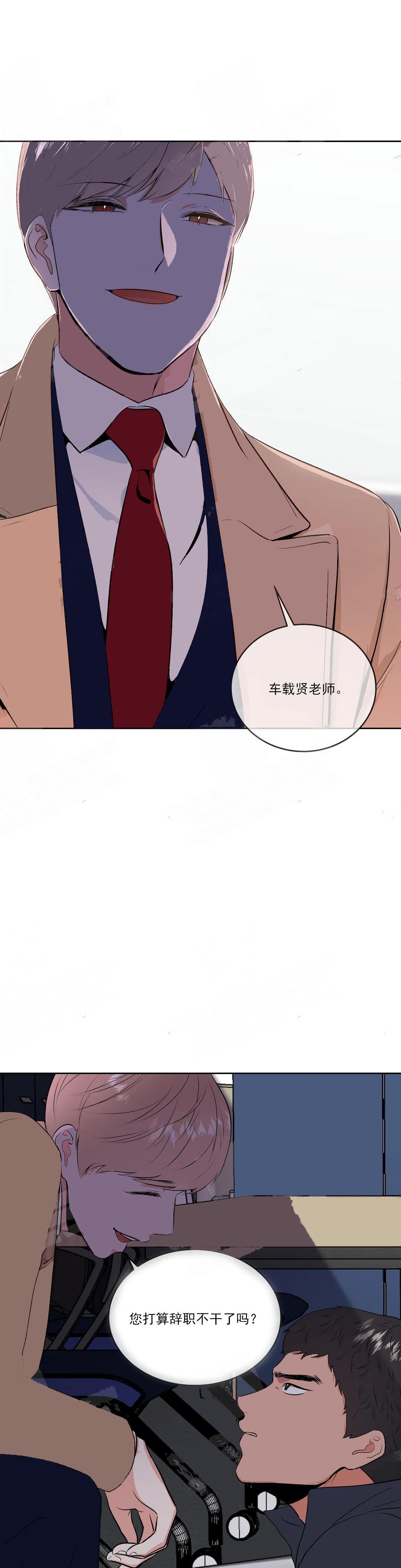 体育老师是校长漫画,第4话2图