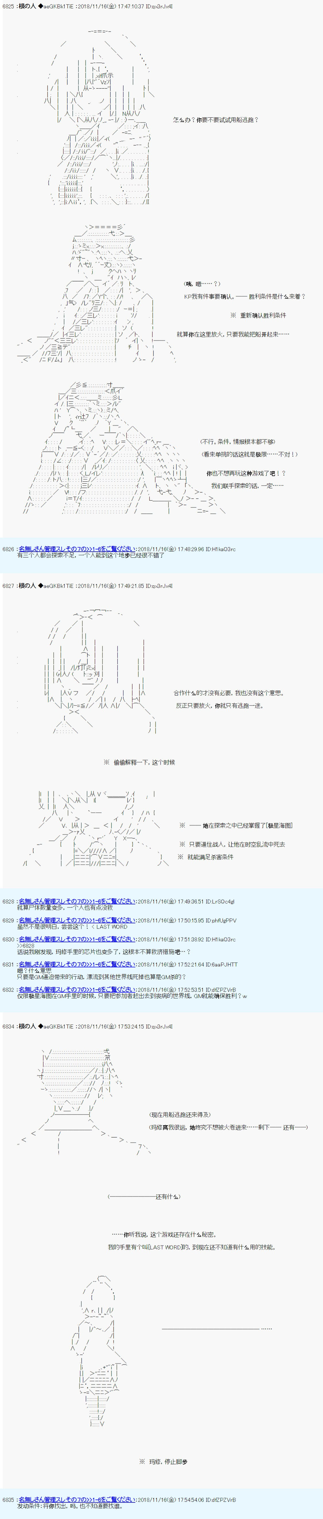 根之人CoC跑团记录【THE END】漫画,第二周目第02话2图