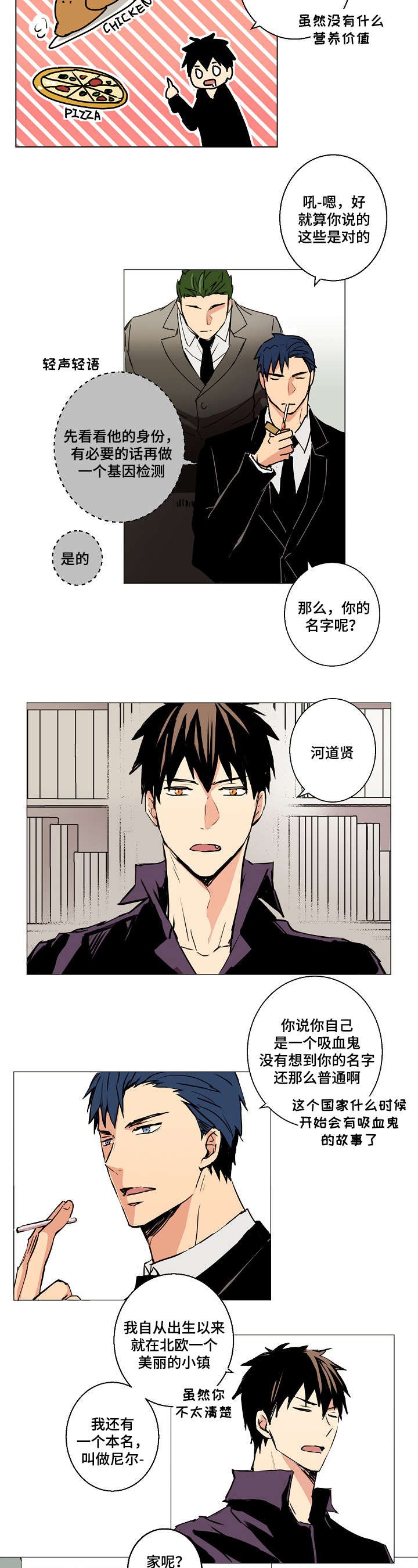 捡了个小乞丐当儿子漫画,第3话2图