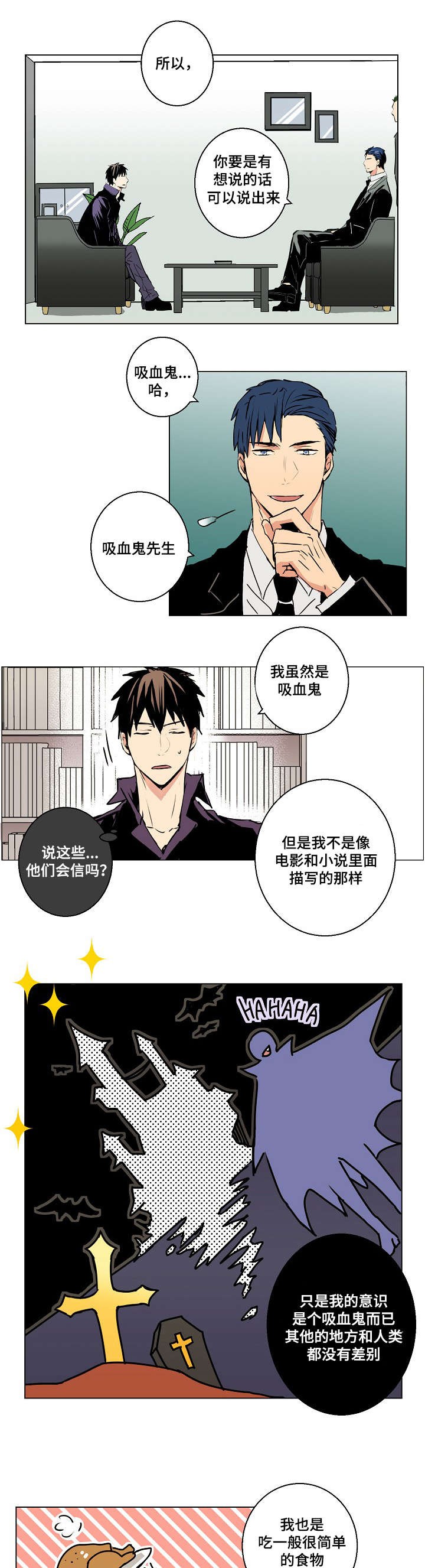 捡了个小乞丐当儿子漫画,第3话1图