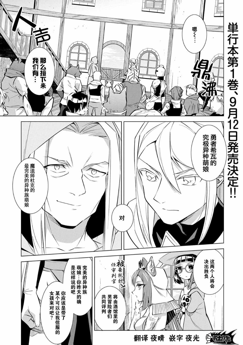 想夺下毛人控勇者的心漫画,第7话1图