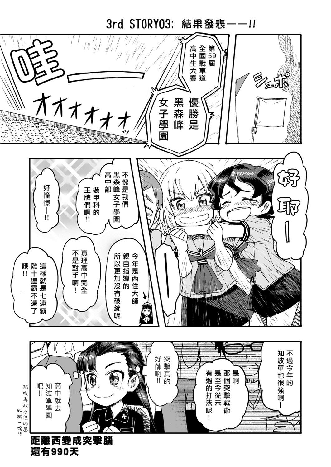 初中时期的美穗与艾丽卡的故事漫画,第7话5图