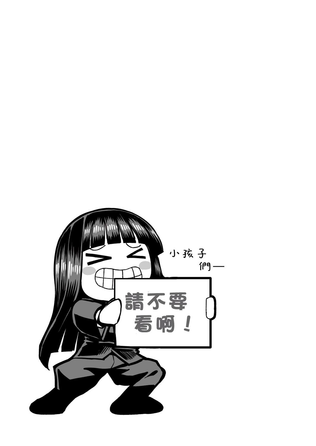 初中时期的美穗与艾丽卡的故事漫画,第7话5图