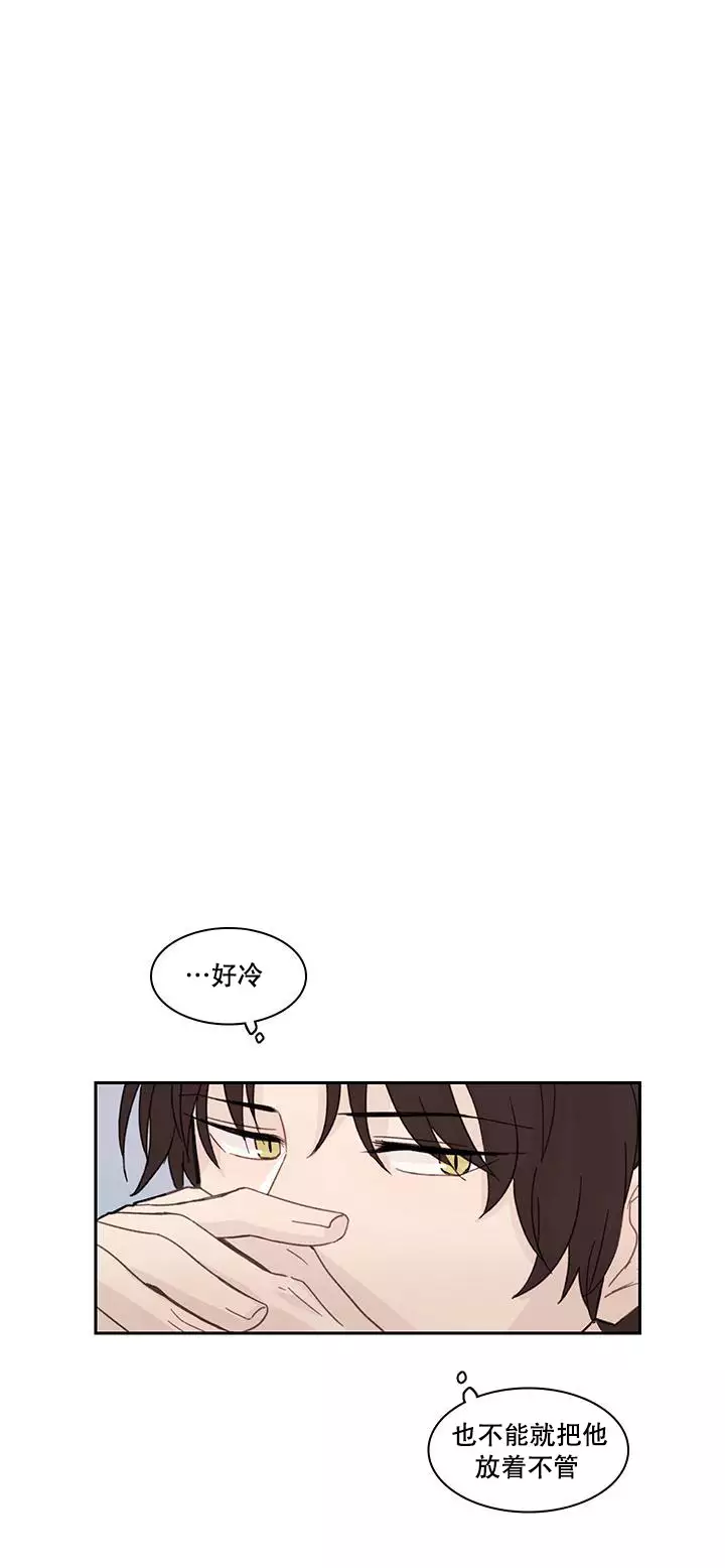 天真的单恋漫画,第8话2图